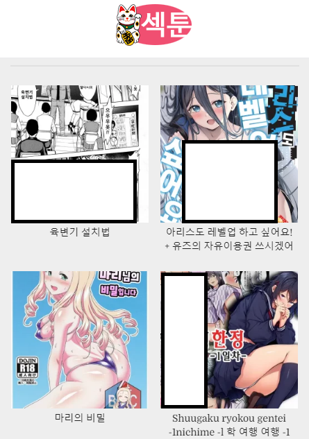 섹툰.png
