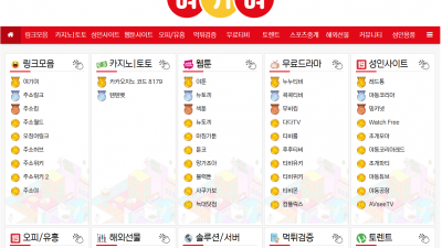 여기여(Yeogiyeo) – 다양한 분야의 링크 모음 사이트 소개