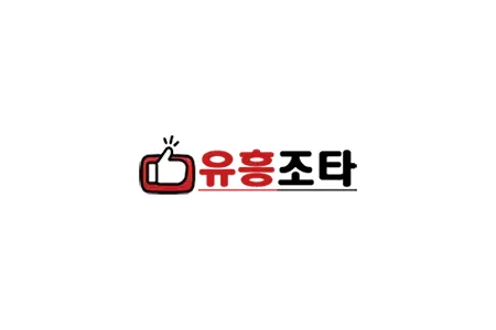 유흥조타