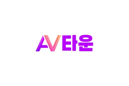 AV타운