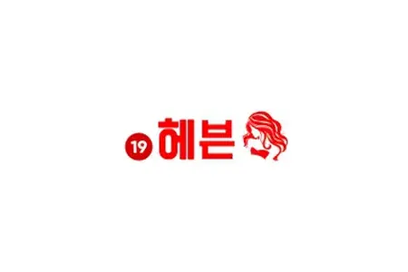 19헤븐