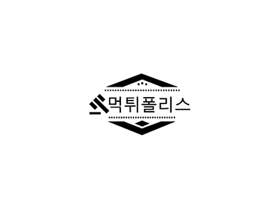 먹튀폴리스