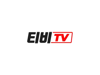 티비TV