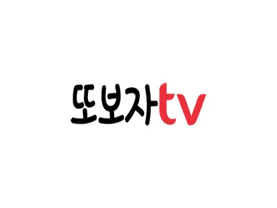 또보자tv